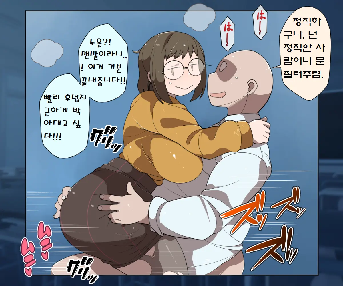 MobPako Gakuen Kossori Sukebe-Bu | 모브섹스학원 몰래야한짓부